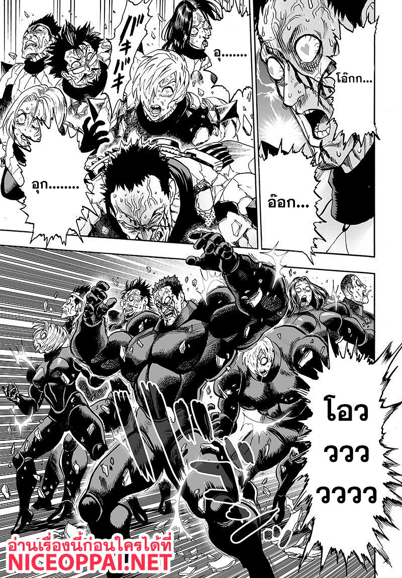 One Punch Man Chap 86 - Next Chap 87