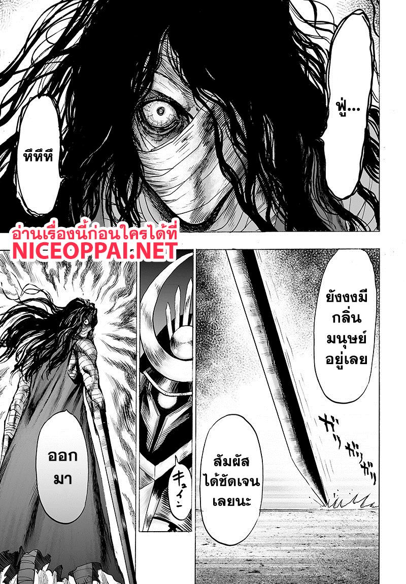 One Punch Man Chap 86 - Next Chap 87