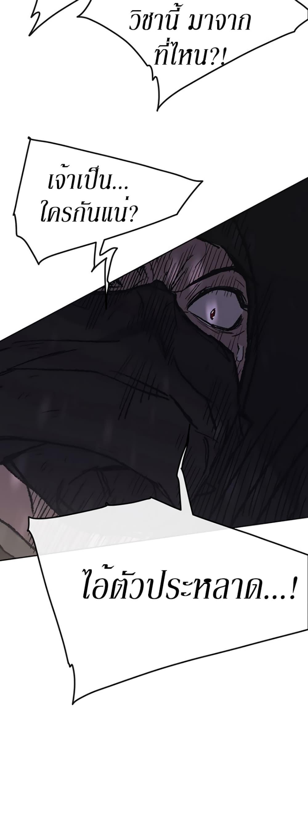 The Undefeatable Swordsman Chap 27 - Next Chap 28