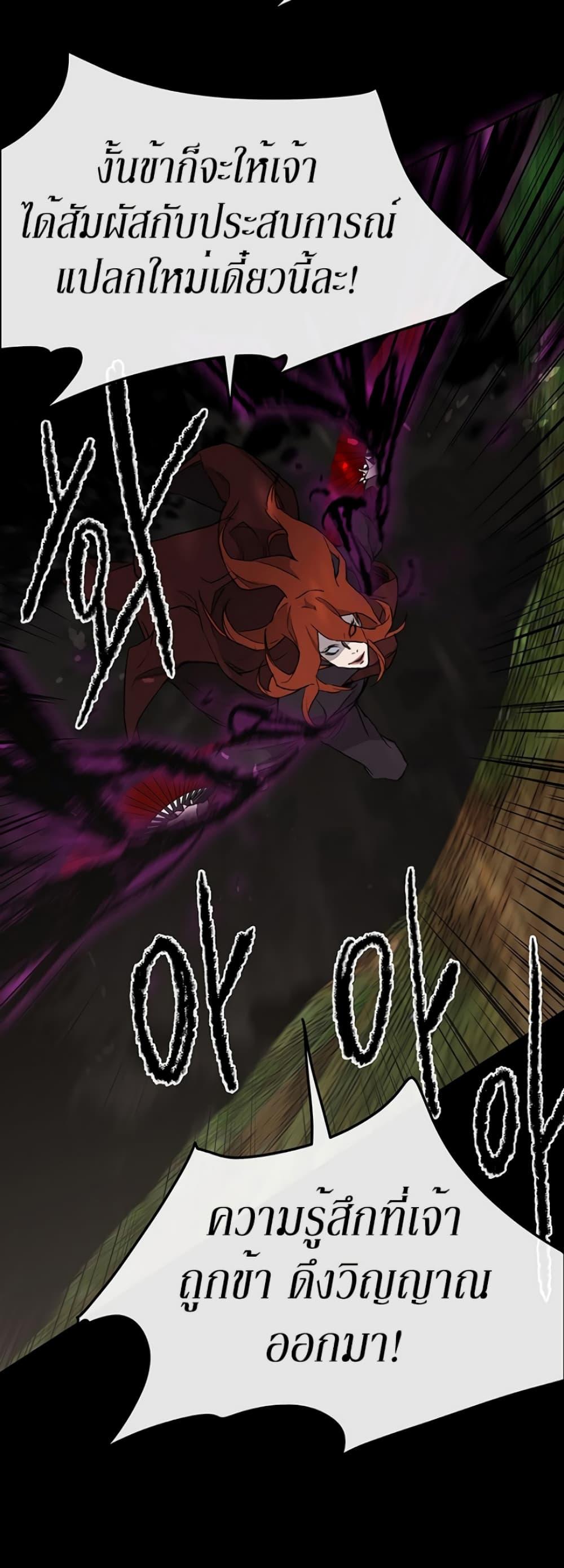 The Undefeatable Swordsman Chap 27 - Next Chap 28