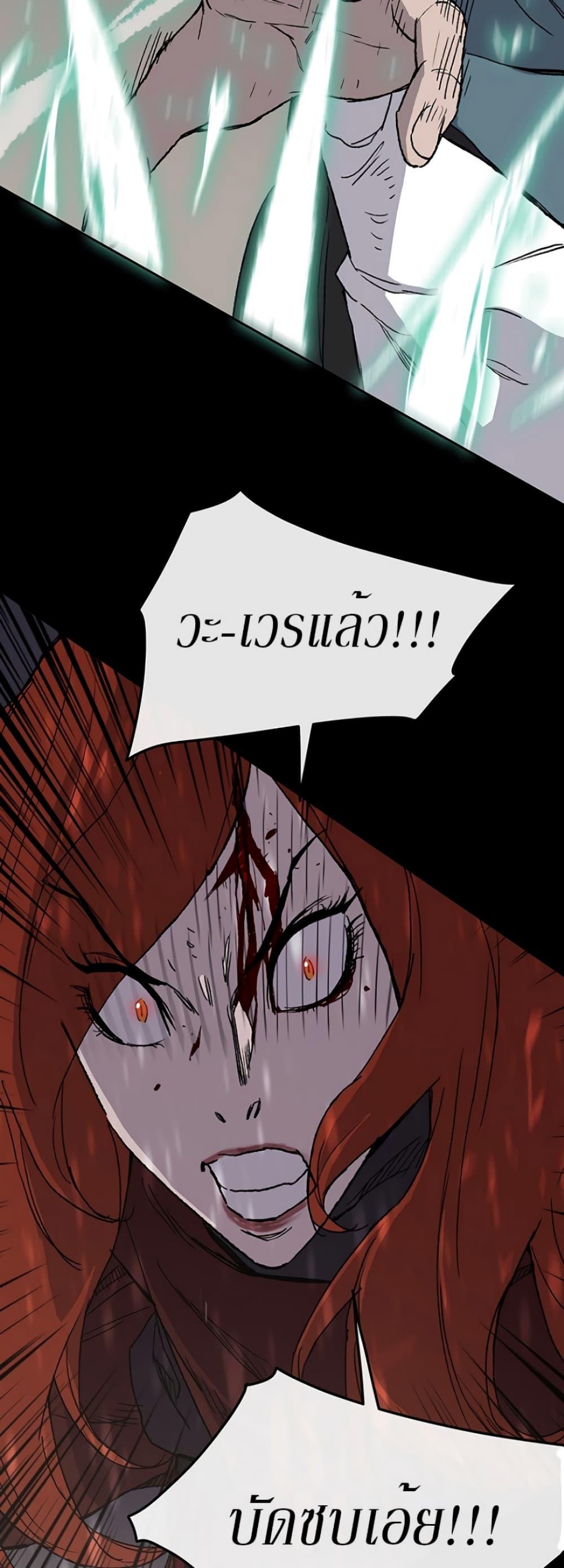 The Undefeatable Swordsman Chap 27 - Next Chap 28