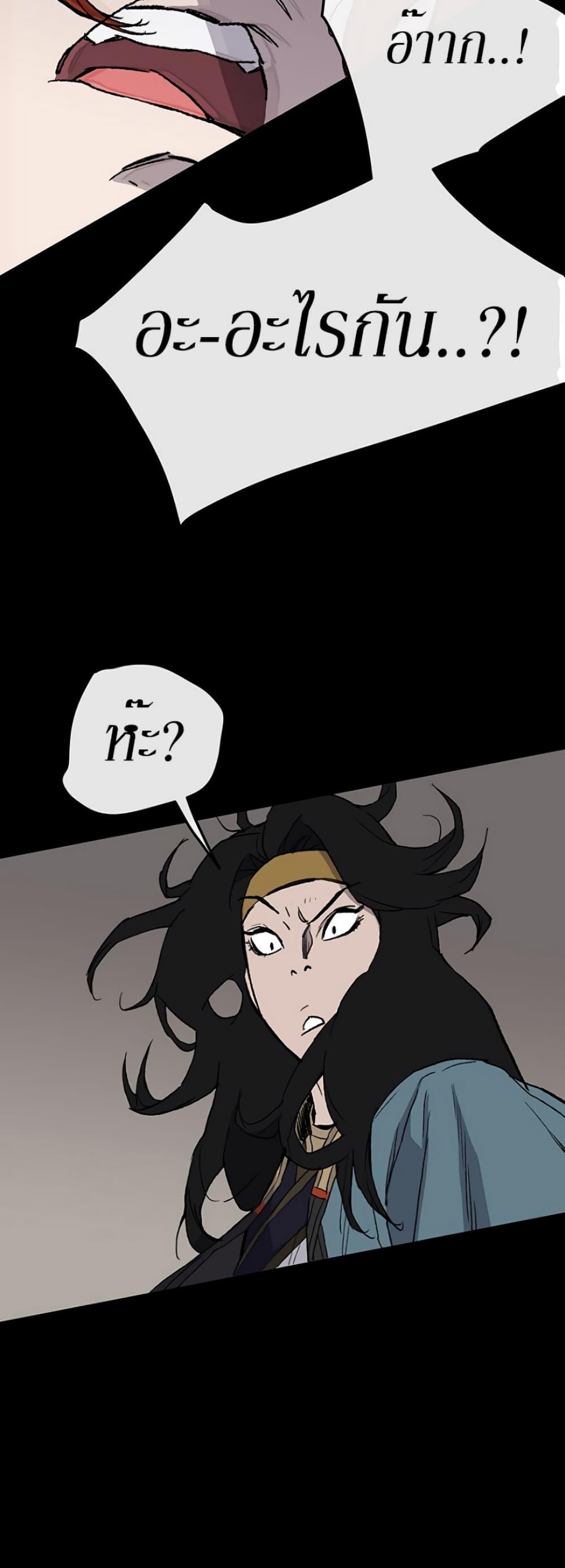 The Undefeatable Swordsman Chap 27 - Next Chap 28