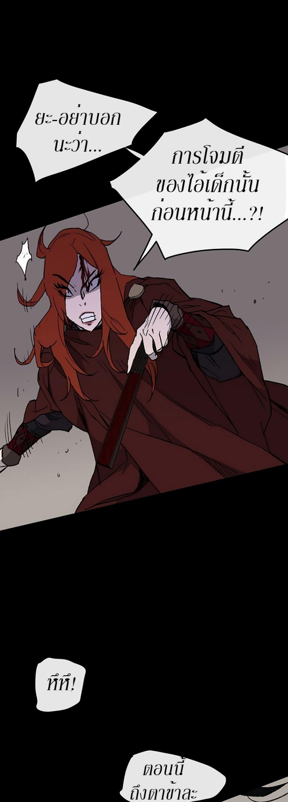 The Undefeatable Swordsman Chap 27 - Next Chap 28