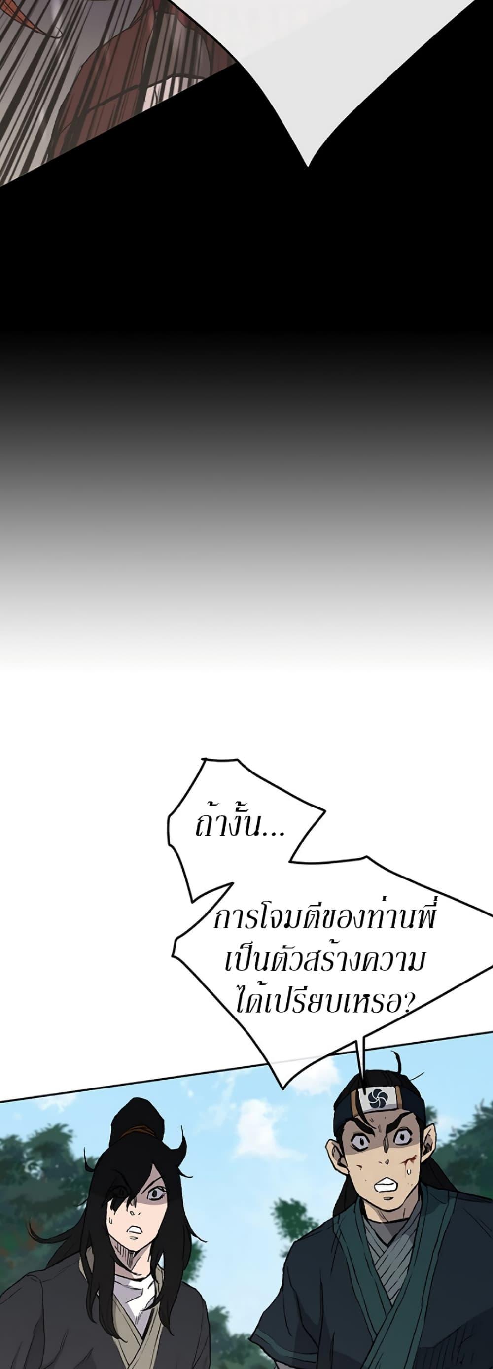 The Undefeatable Swordsman Chap 27 - Next Chap 28