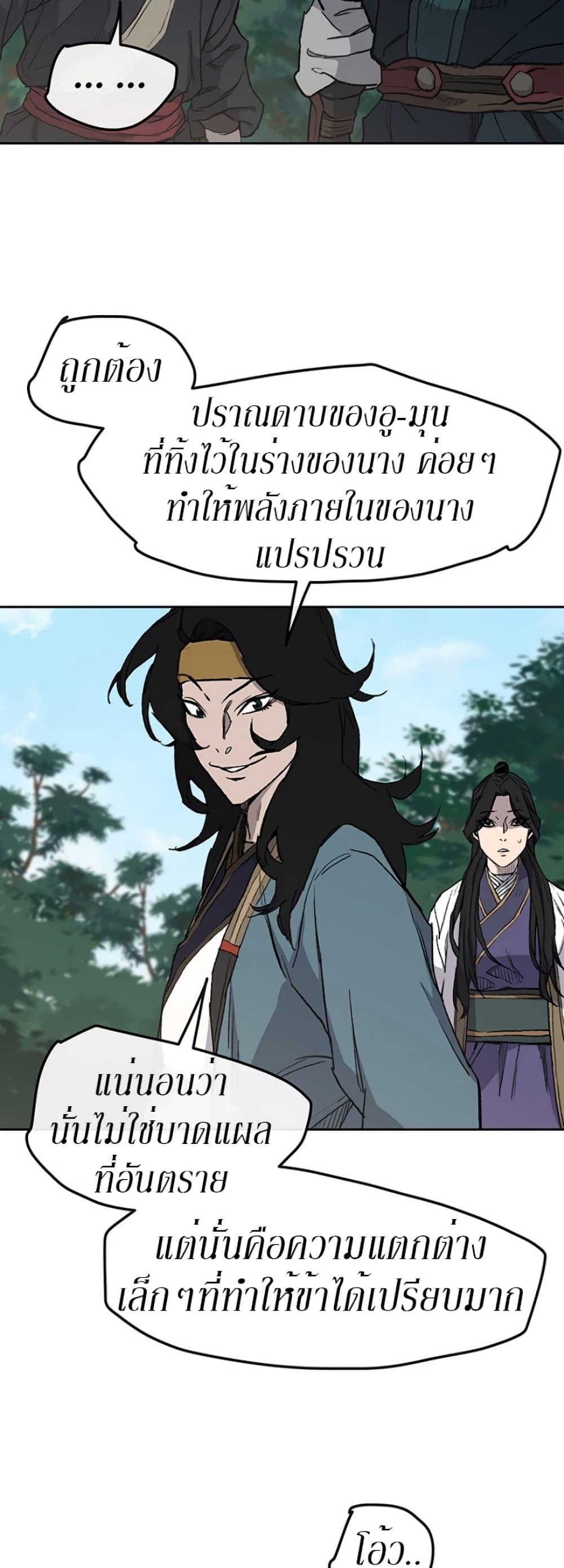 The Undefeatable Swordsman Chap 27 - Next Chap 28