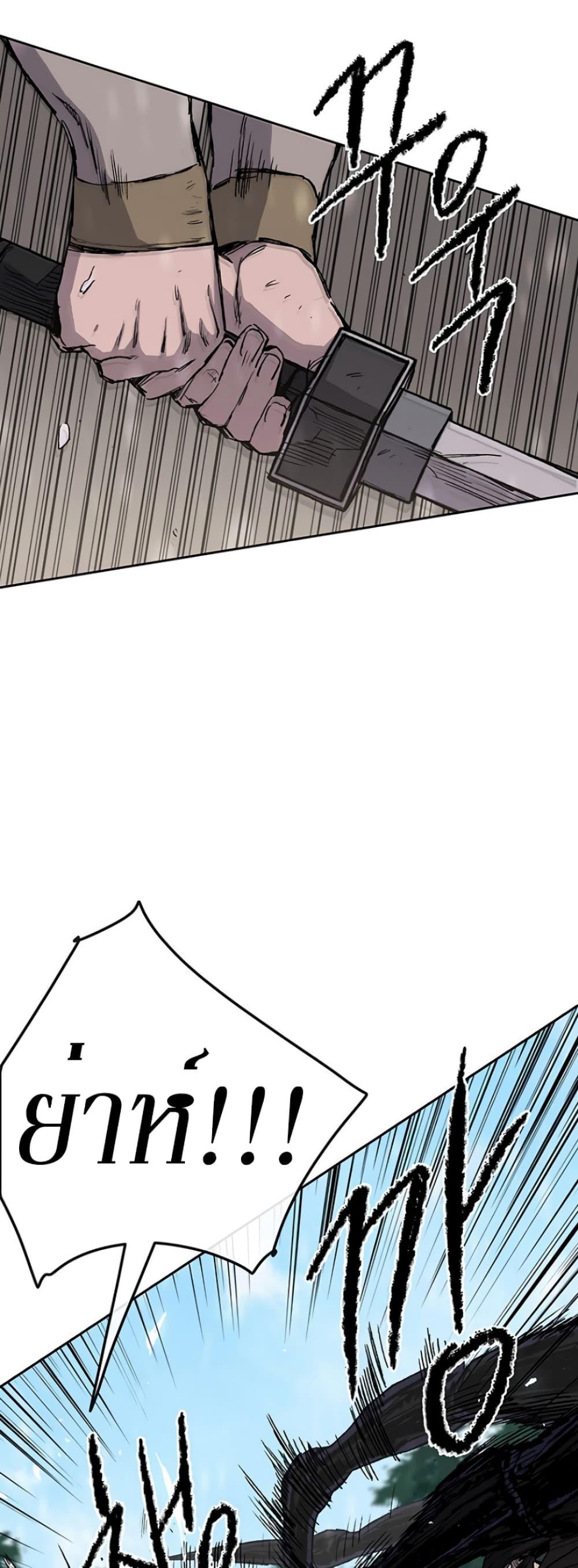 The Undefeatable Swordsman Chap 27 - Next Chap 28