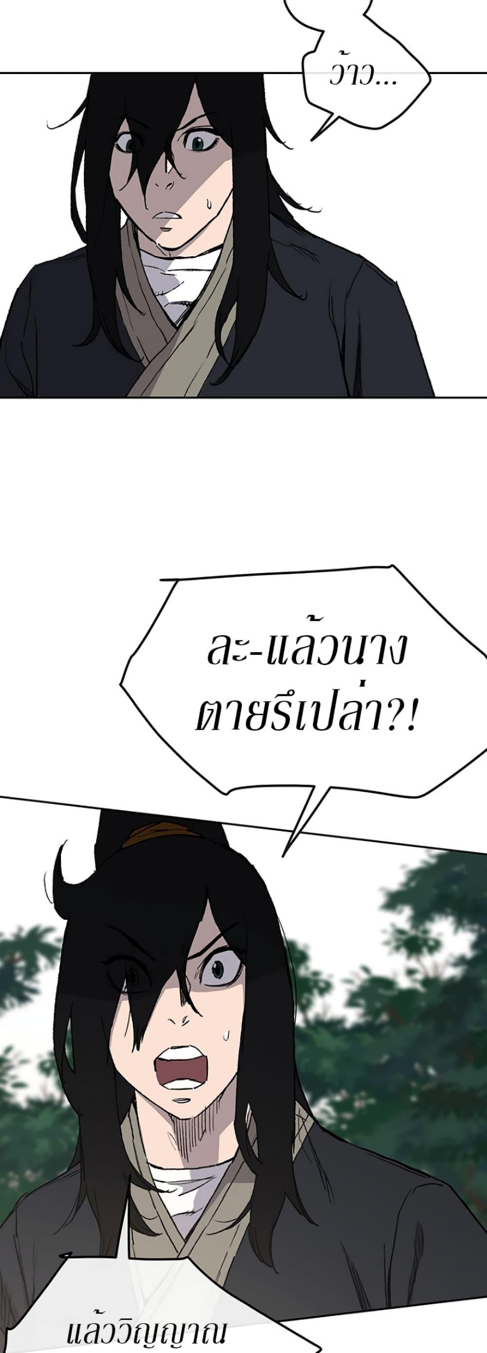 The Undefeatable Swordsman Chap 27 - Next Chap 28