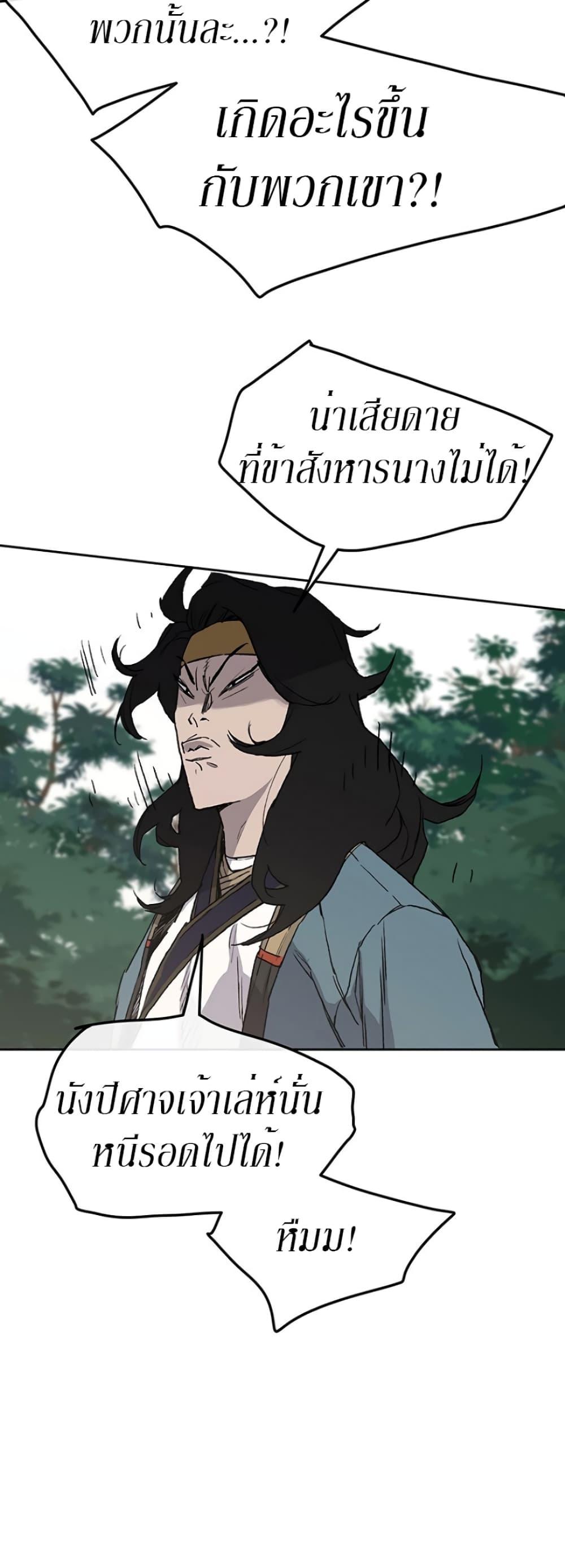 The Undefeatable Swordsman Chap 27 - Next Chap 28