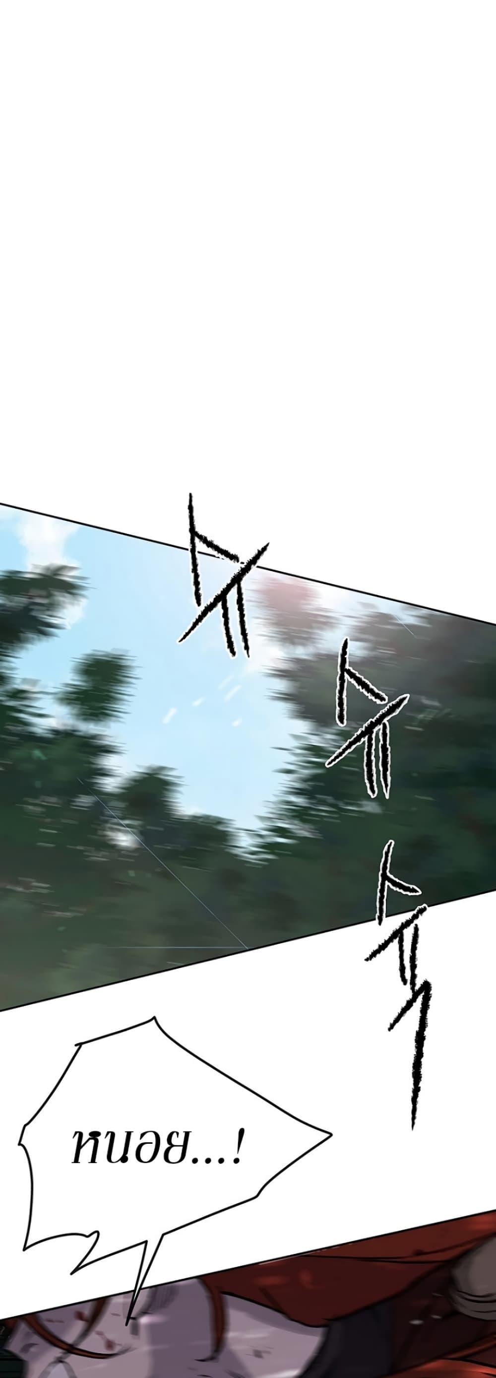 The Undefeatable Swordsman Chap 27 - Next Chap 28