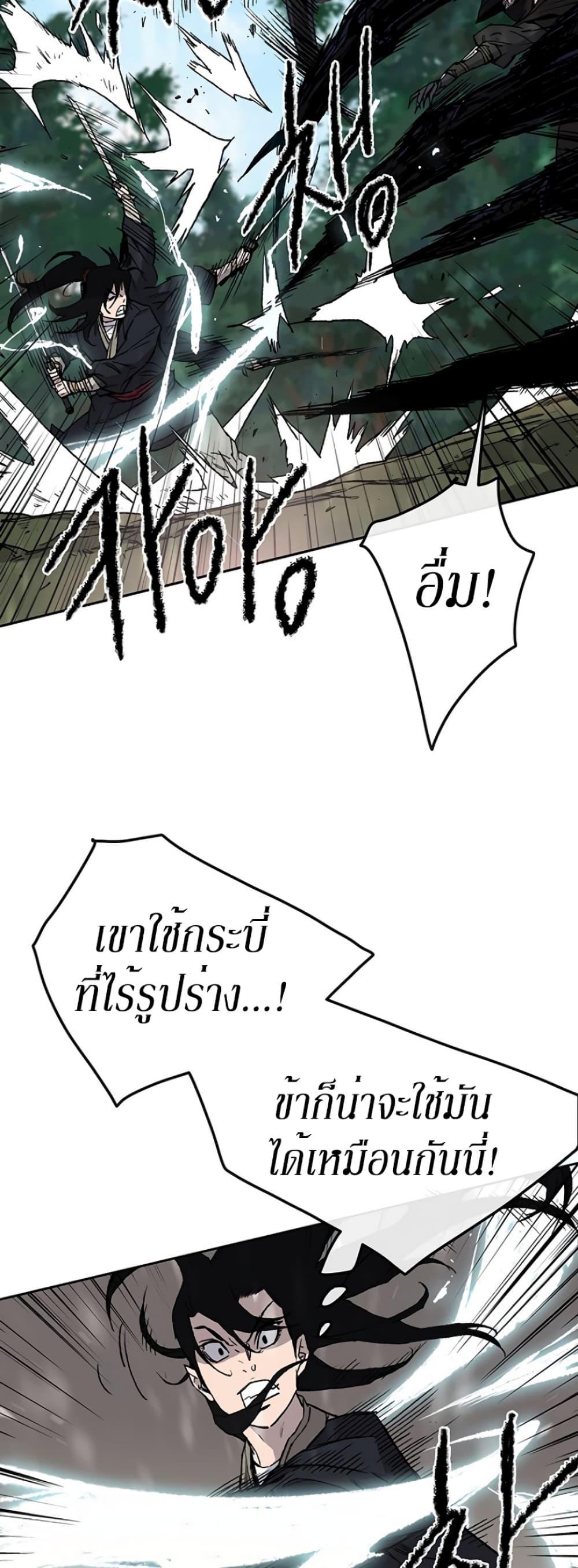 The Undefeatable Swordsman Chap 27 - Next Chap 28