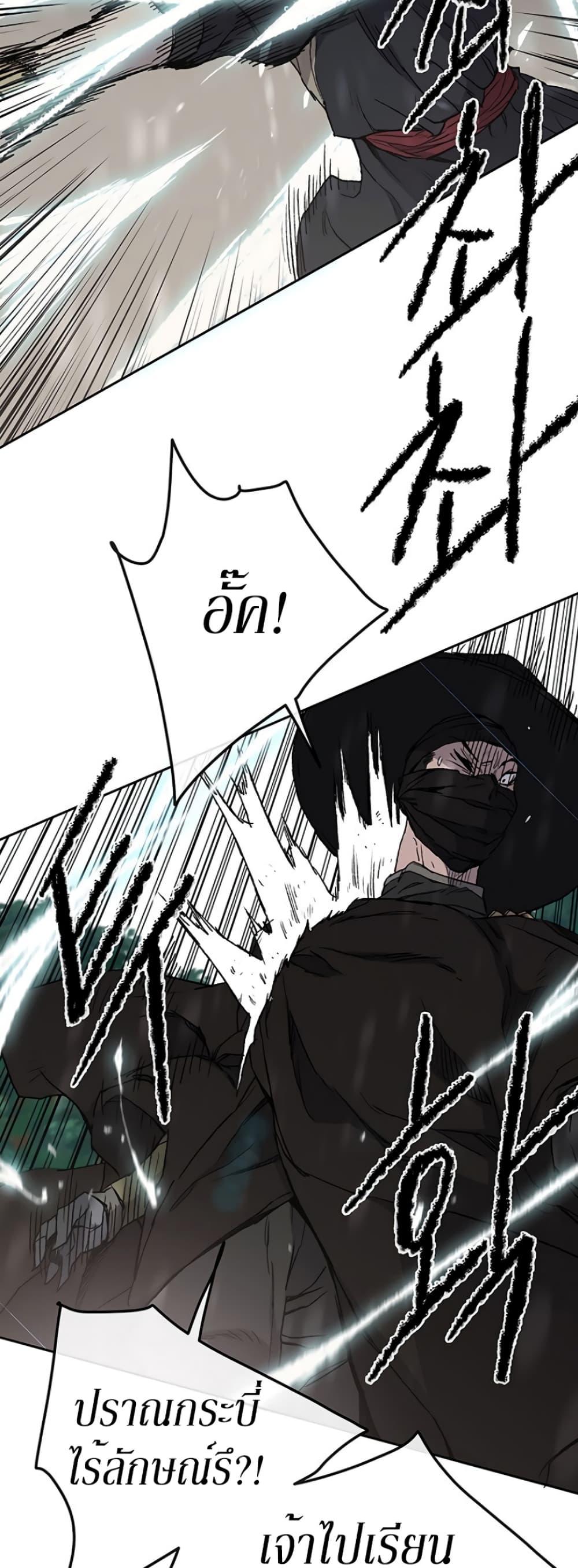The Undefeatable Swordsman Chap 27 - Next Chap 28