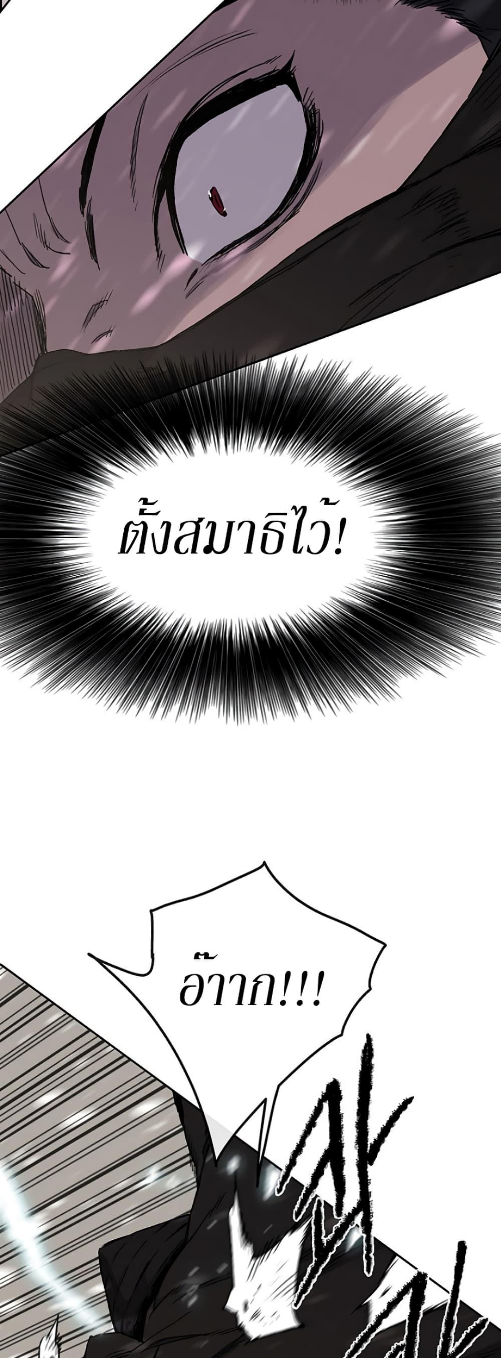 The Undefeatable Swordsman Chap 27 - Next Chap 28
