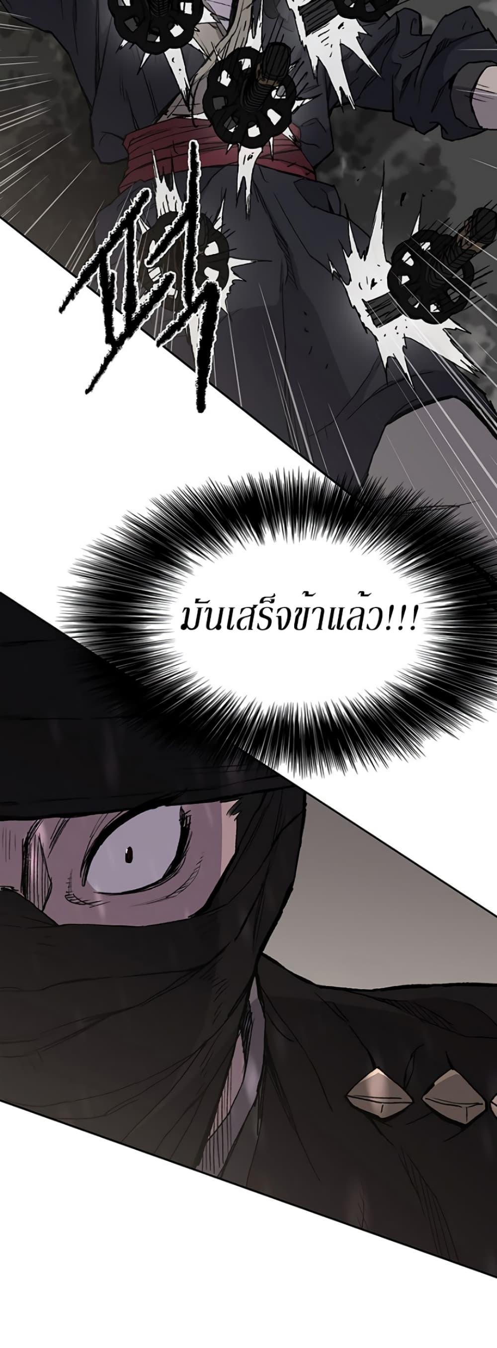 The Undefeatable Swordsman Chap 27 - Next Chap 28