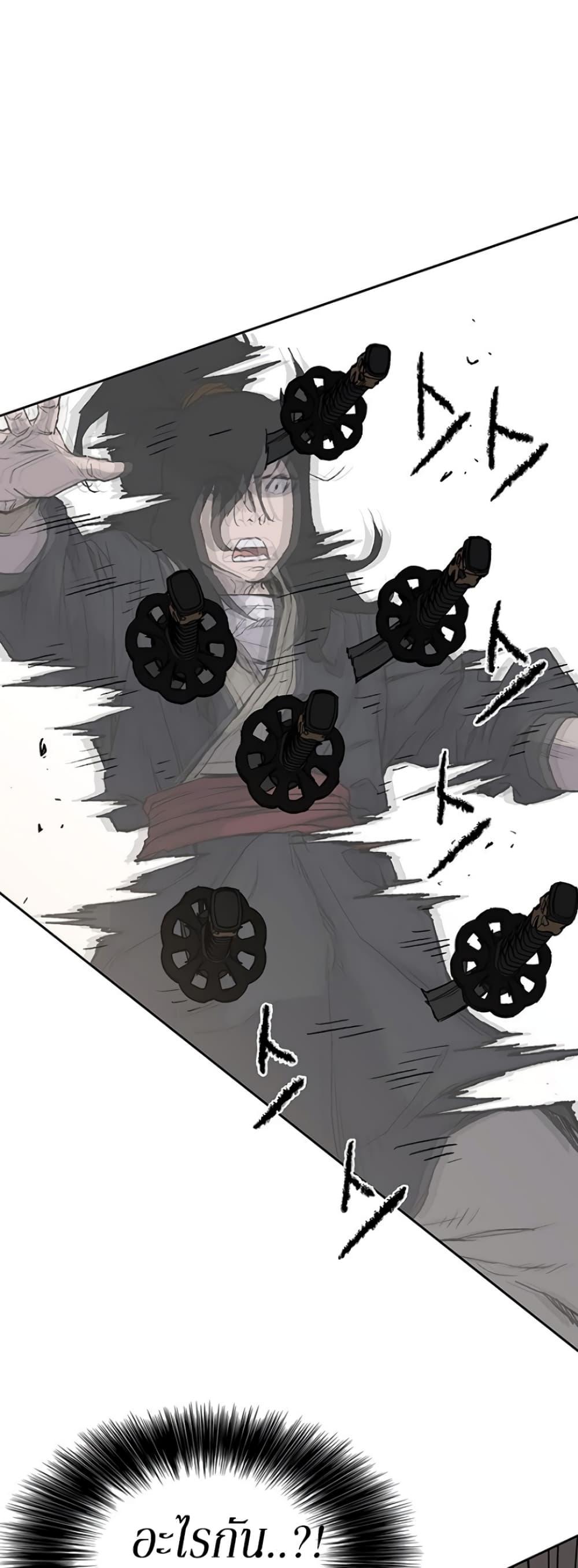 The Undefeatable Swordsman Chap 27 - Next Chap 28