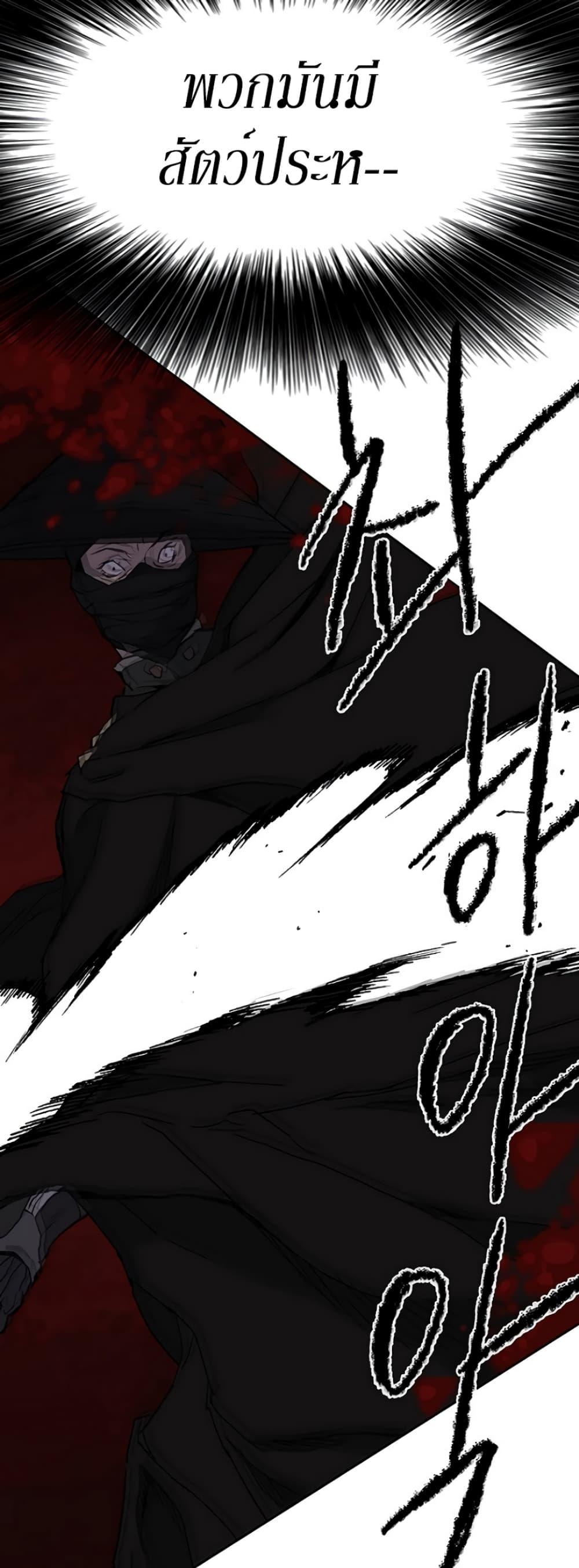 The Undefeatable Swordsman Chap 27 - Next Chap 28