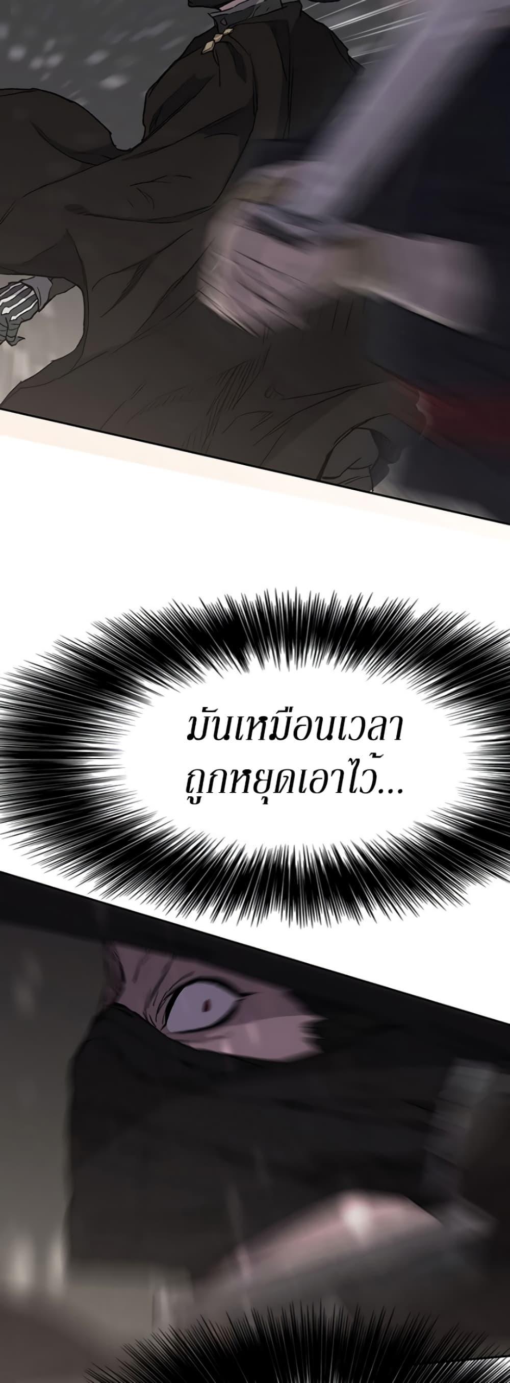 The Undefeatable Swordsman Chap 27 - Next Chap 28