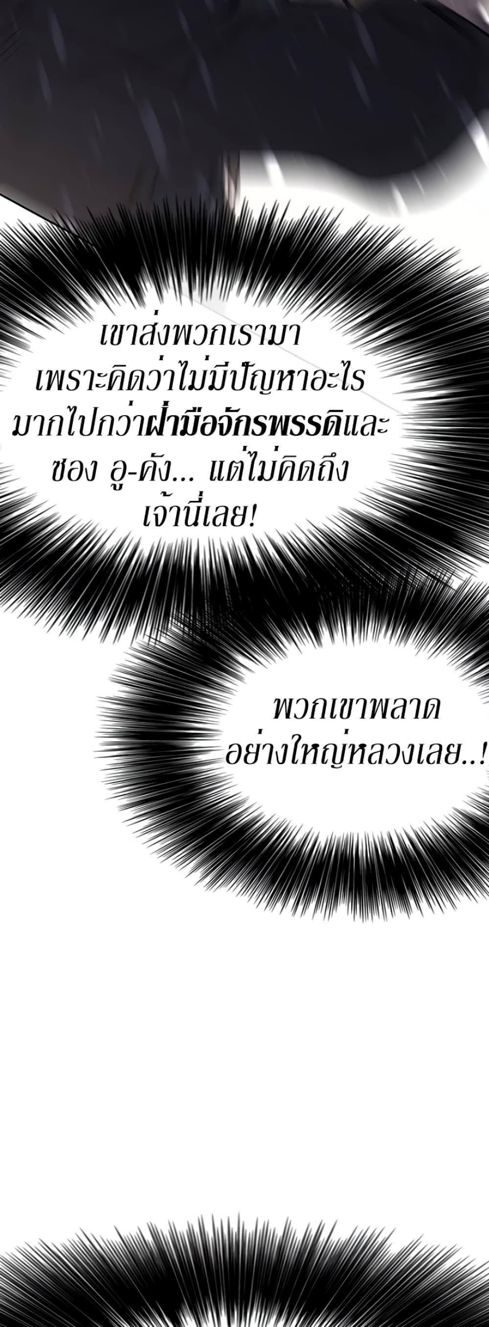 The Undefeatable Swordsman Chap 27 - Next Chap 28