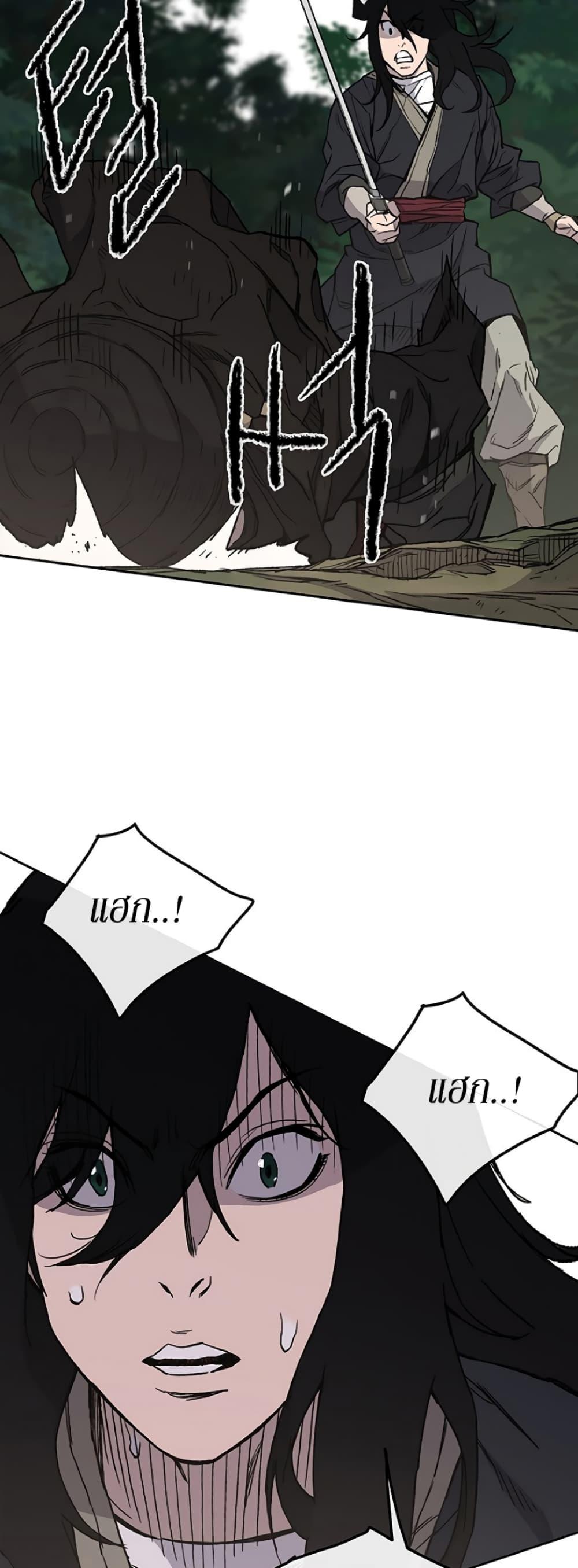 The Undefeatable Swordsman Chap 27 - Next Chap 28