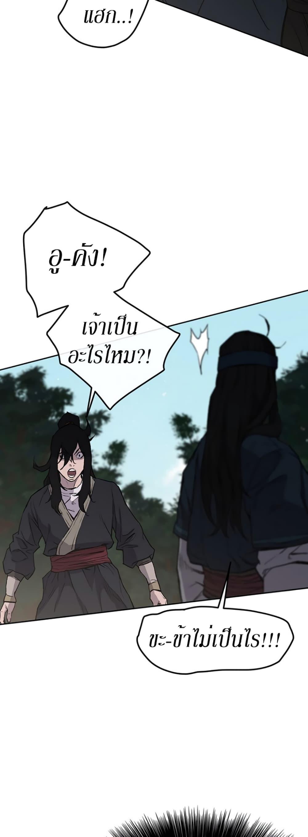 The Undefeatable Swordsman Chap 27 - Next Chap 28