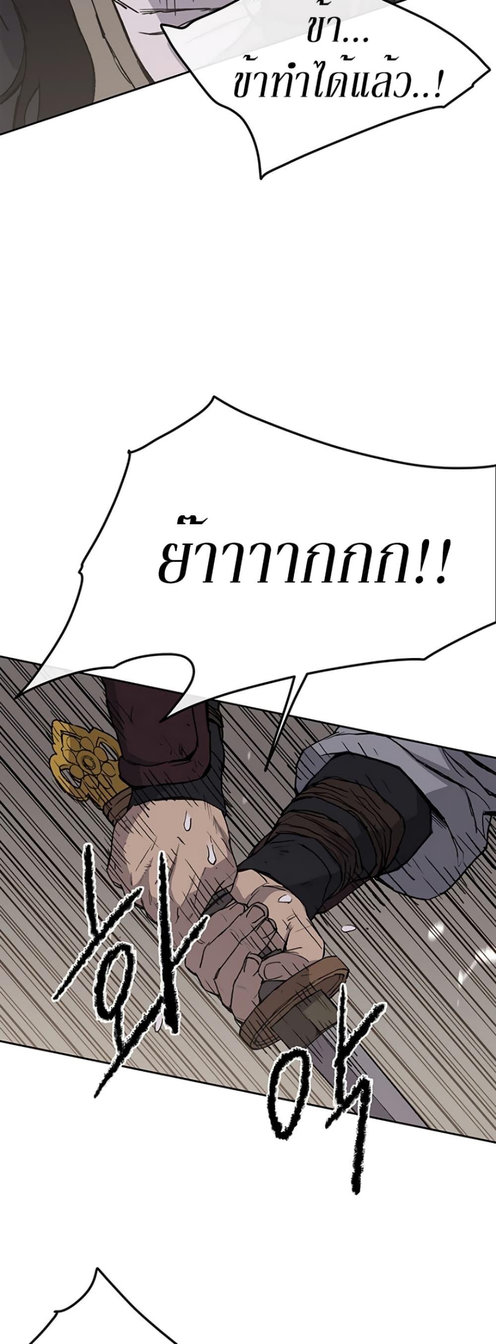 The Undefeatable Swordsman Chap 27 - Next Chap 28