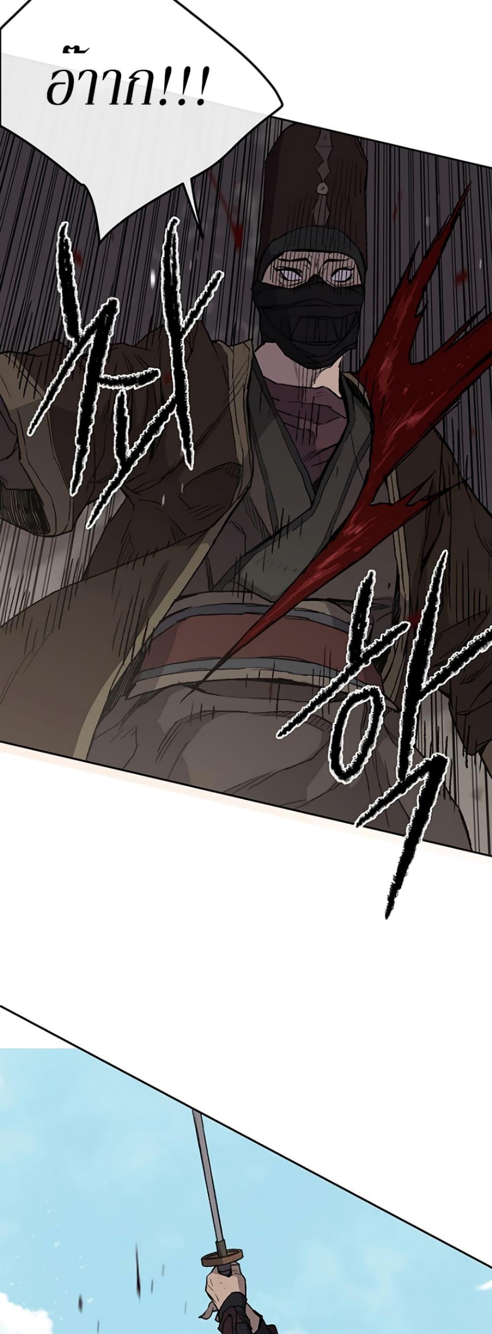 The Undefeatable Swordsman Chap 27 - Next Chap 28