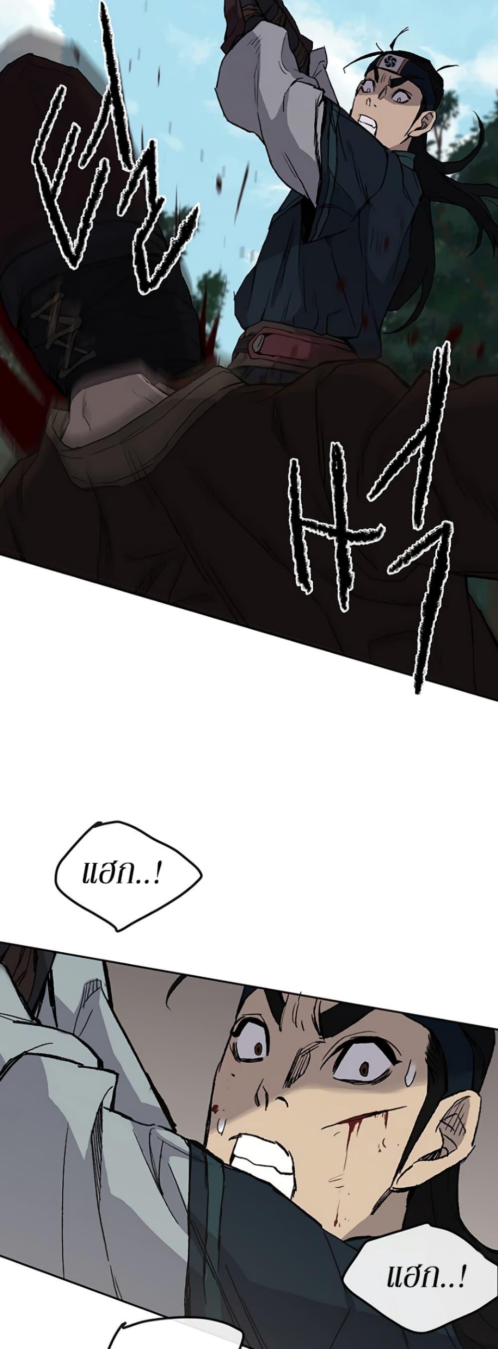 The Undefeatable Swordsman Chap 27 - Next Chap 28