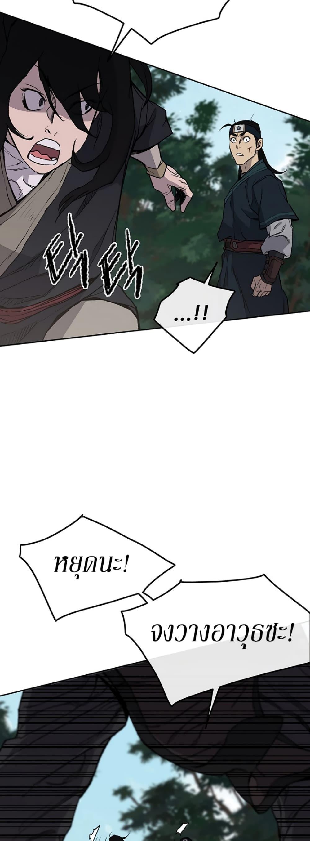 The Undefeatable Swordsman Chap 27 - Next Chap 28