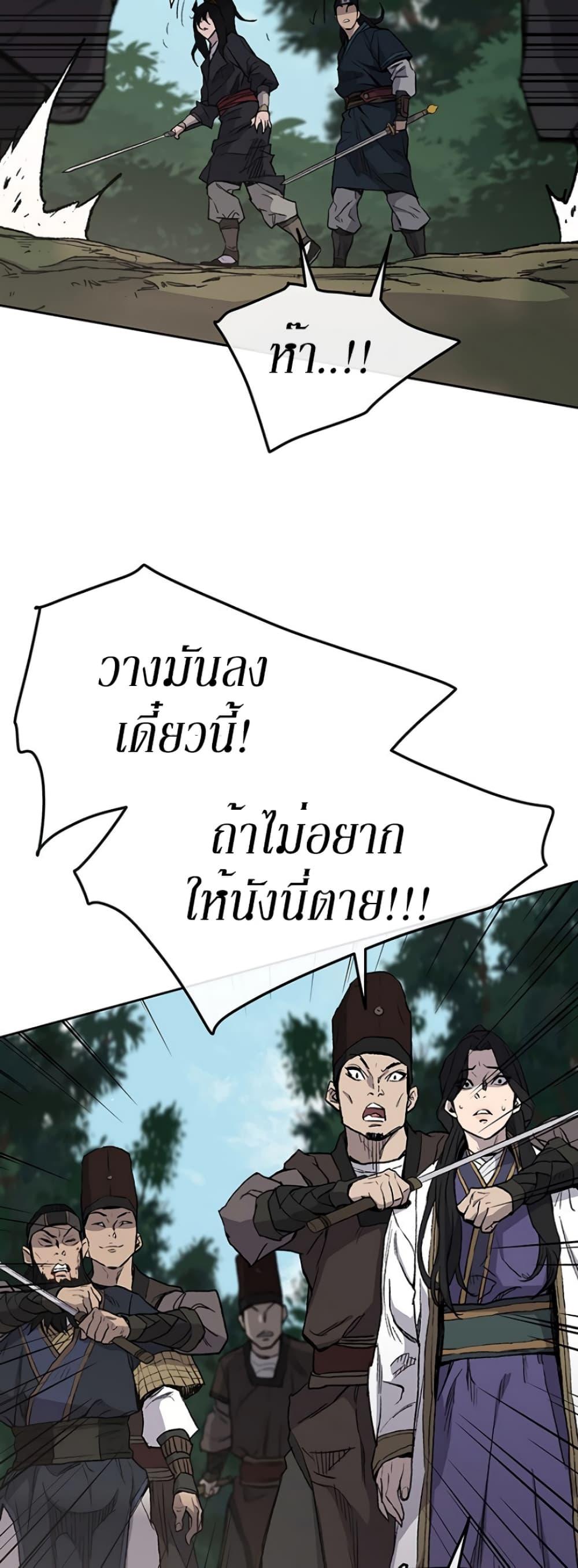 The Undefeatable Swordsman Chap 27 - Next Chap 28