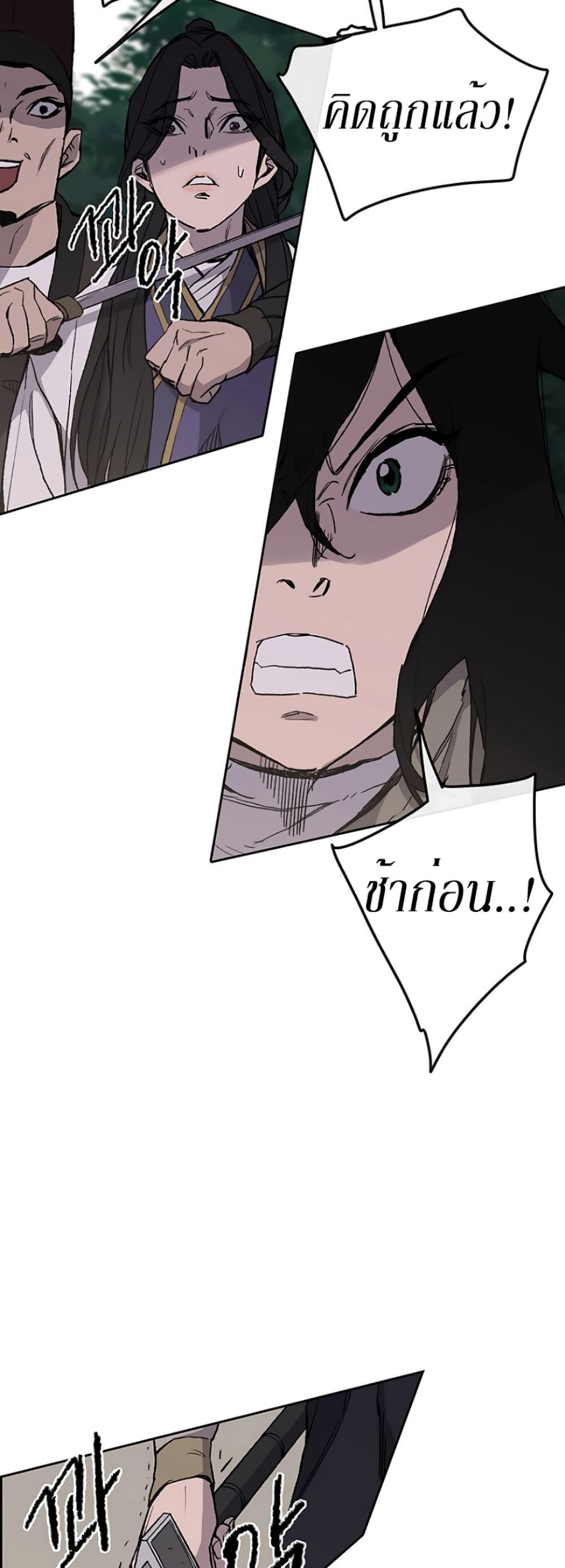 The Undefeatable Swordsman Chap 27 - Next Chap 28