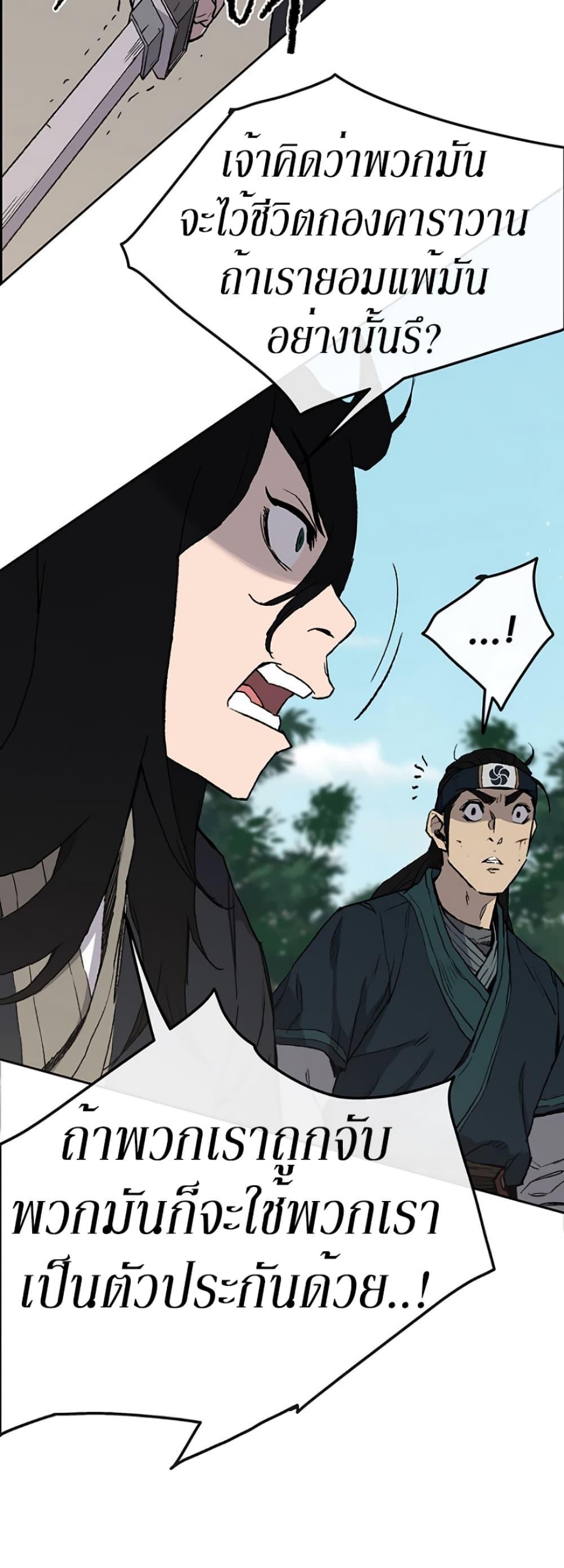 The Undefeatable Swordsman Chap 27 - Next Chap 28