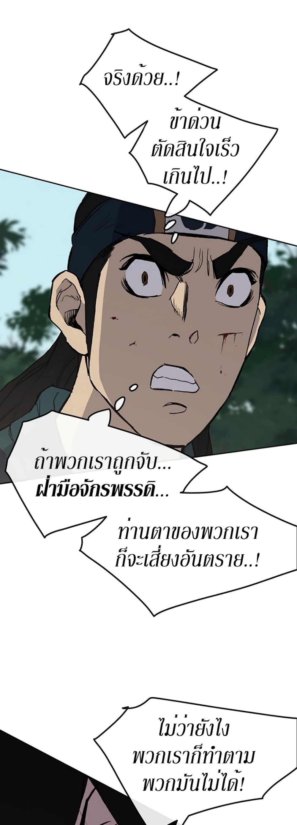 The Undefeatable Swordsman Chap 27 - Next Chap 28