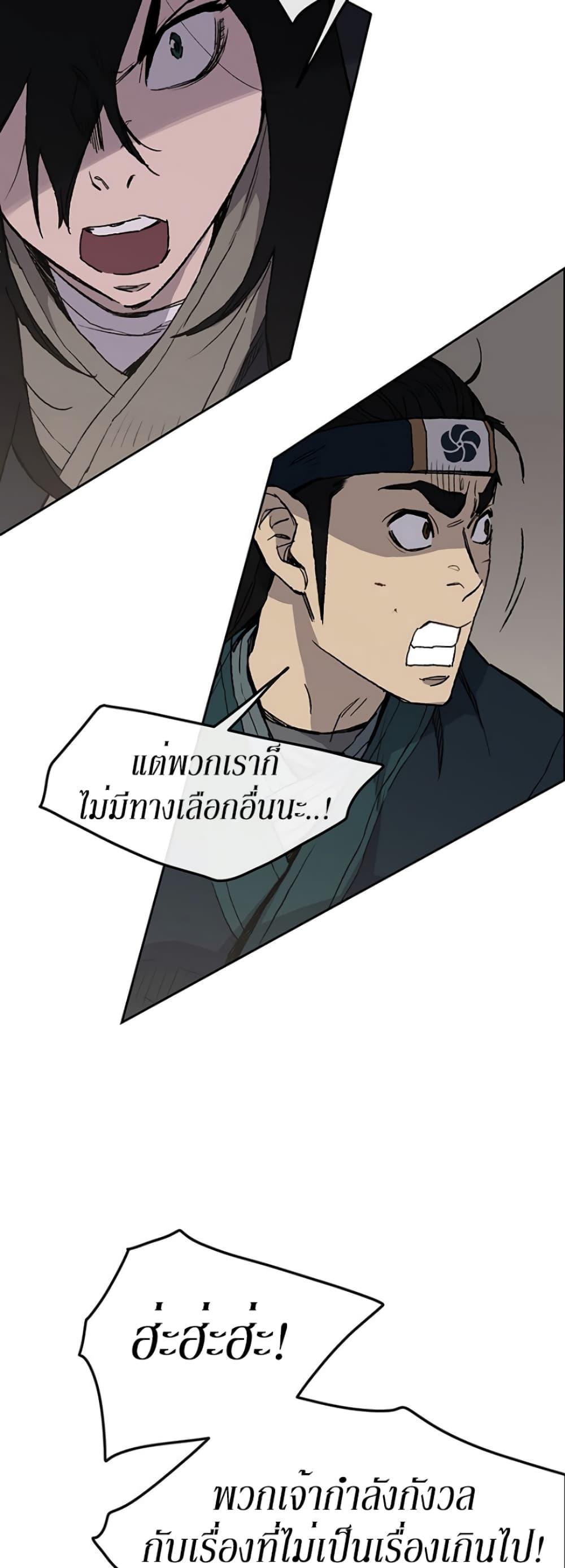 The Undefeatable Swordsman Chap 27 - Next Chap 28