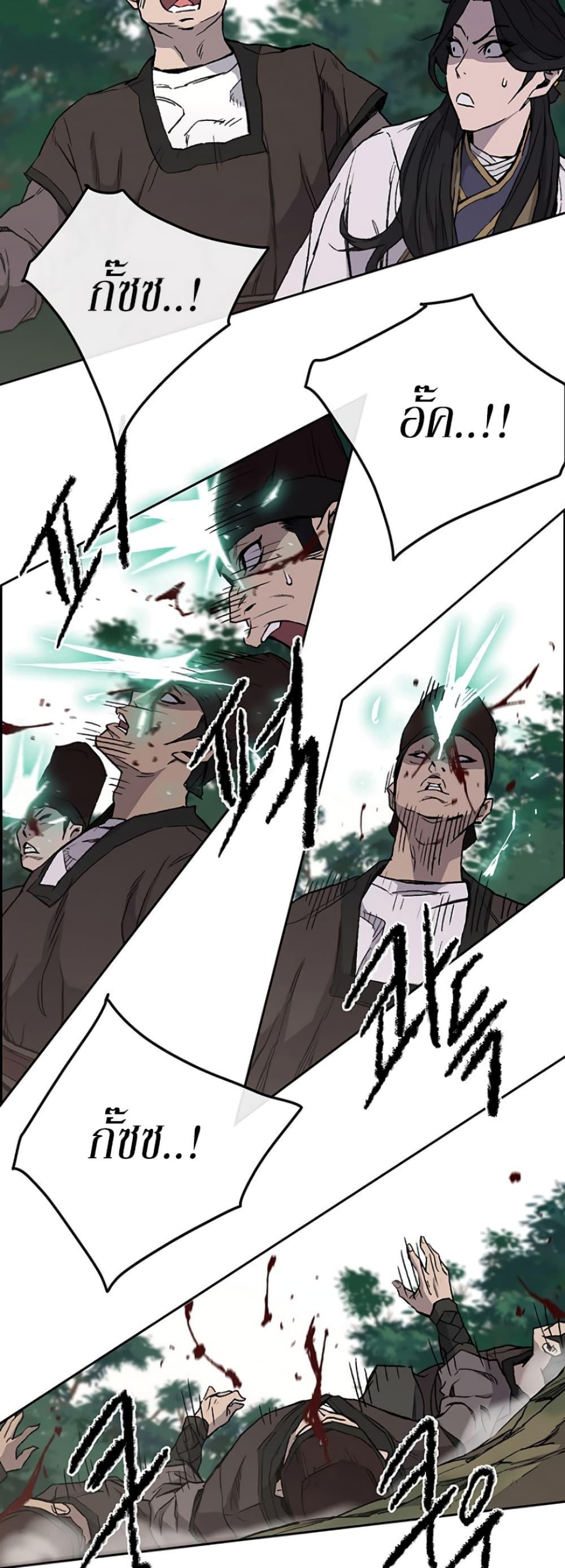 The Undefeatable Swordsman Chap 27 - Next Chap 28