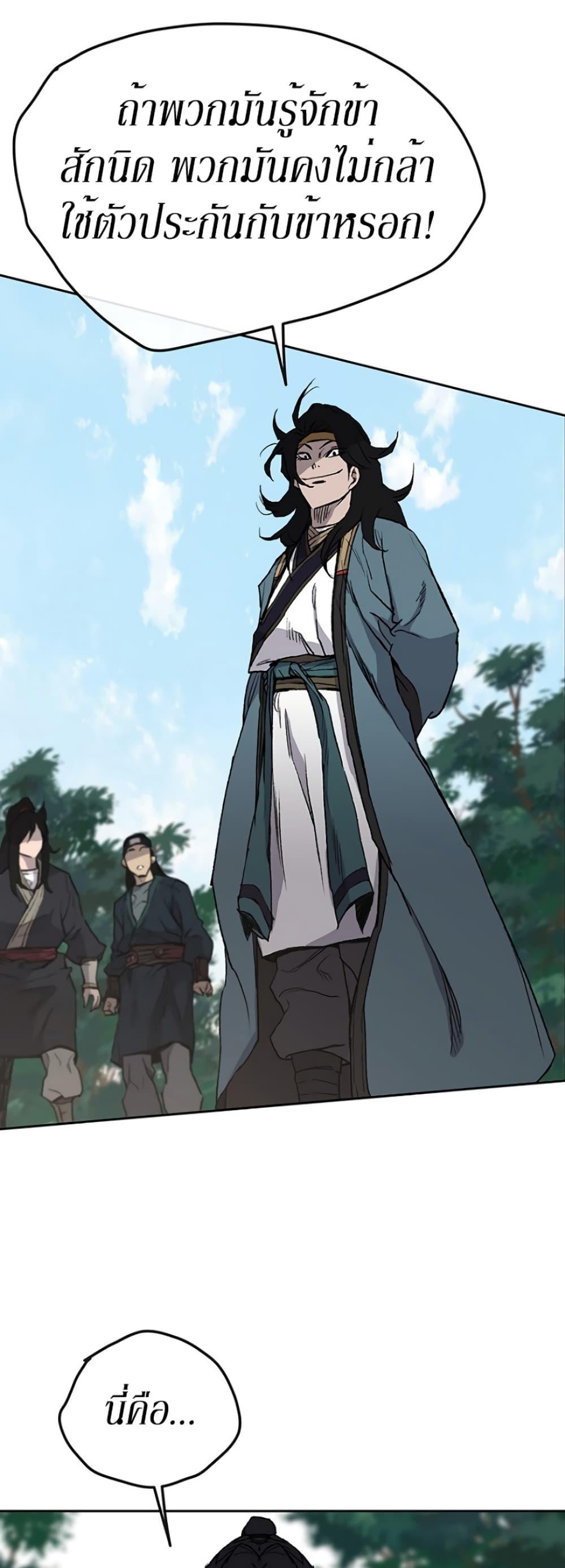 The Undefeatable Swordsman Chap 27 - Next Chap 28