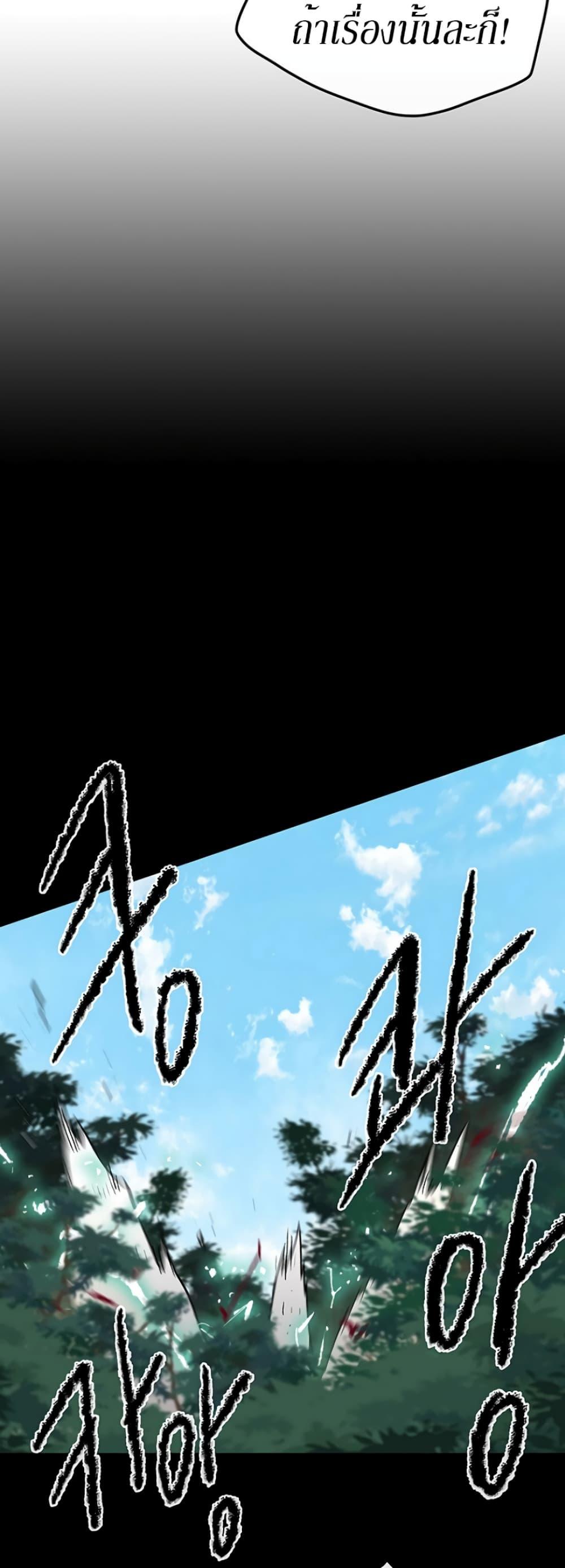 The Undefeatable Swordsman Chap 27 - Next Chap 28