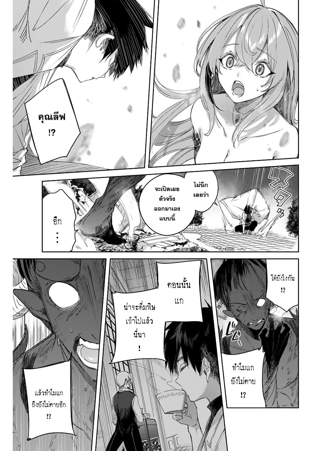 Henkyou no Yakushi, Miyako de S Rank Boukensha to naru Chap 6 - Next Chap 7