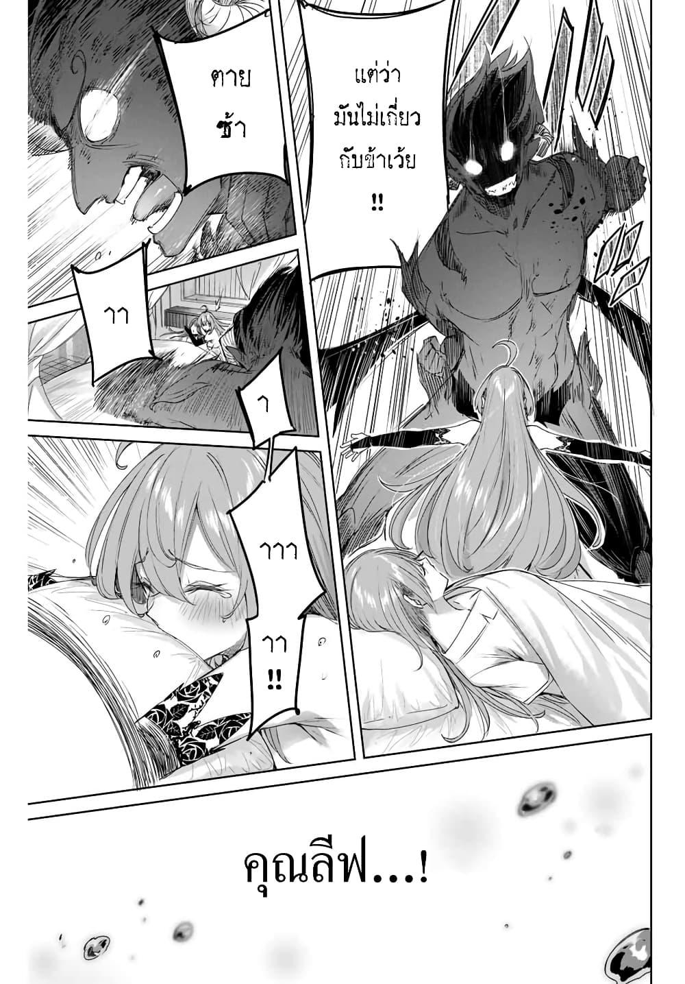 Henkyou no Yakushi, Miyako de S Rank Boukensha to naru Chap 6 - Next Chap 7