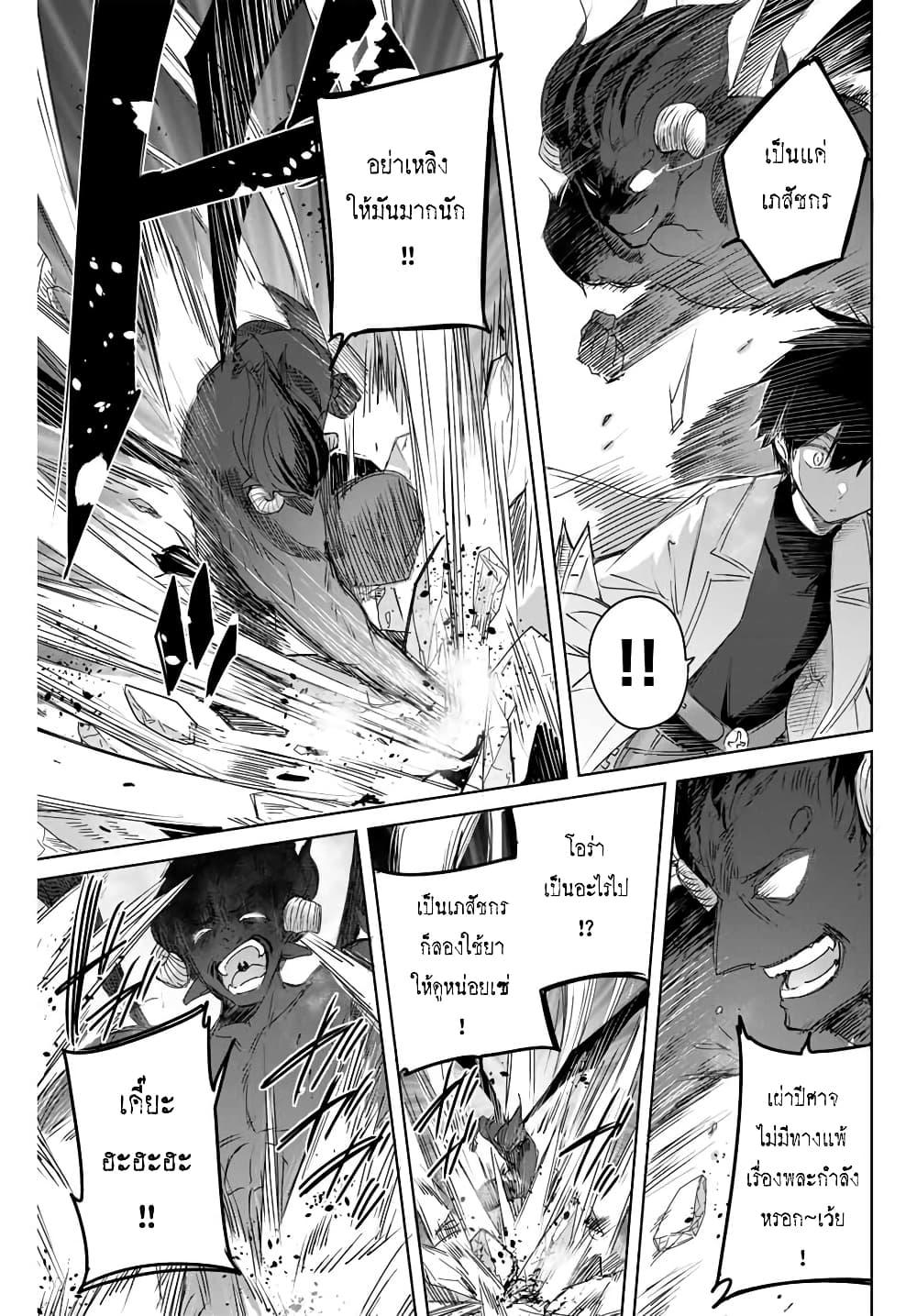 Henkyou no Yakushi, Miyako de S Rank Boukensha to naru Chap 6 - Next Chap 7