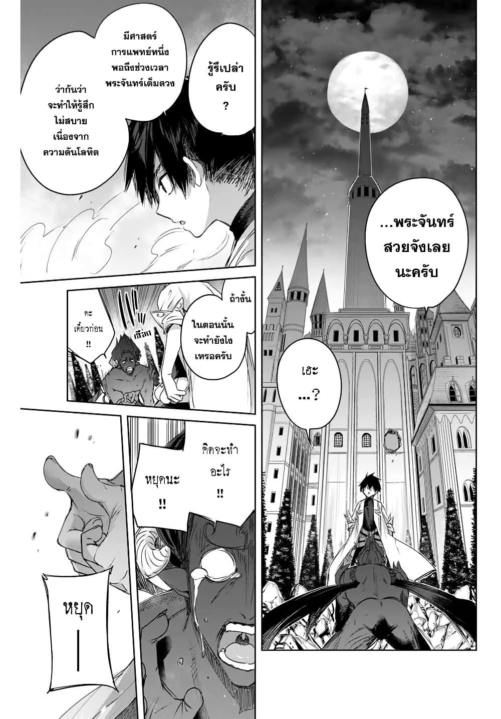 Henkyou no Yakushi, Miyako de S Rank Boukensha to naru Chap 6 - Next Chap 7