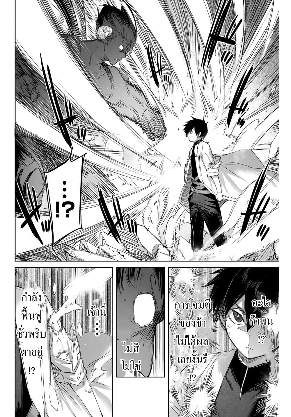 Henkyou no Yakushi, Miyako de S Rank Boukensha to naru Chap 6 - Next Chap 7