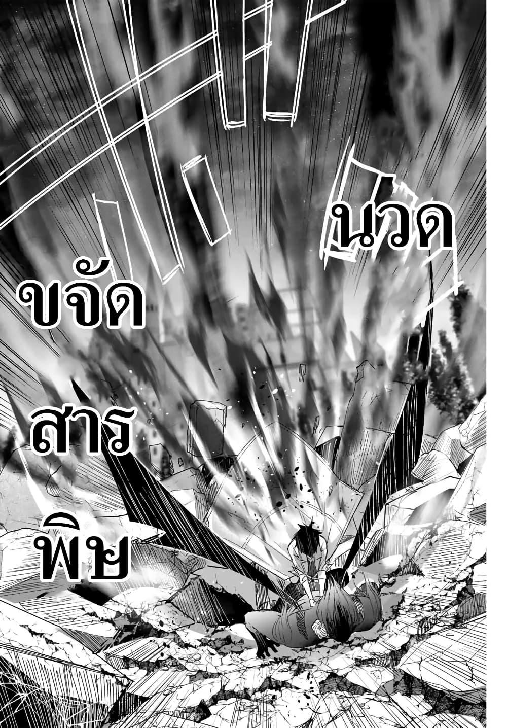 Henkyou no Yakushi, Miyako de S Rank Boukensha to naru Chap 6 - Next Chap 7