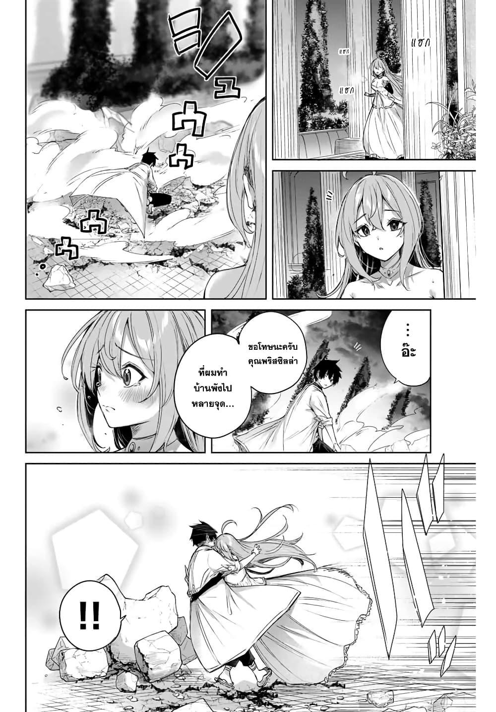 Henkyou no Yakushi, Miyako de S Rank Boukensha to naru Chap 6 - Next Chap 7