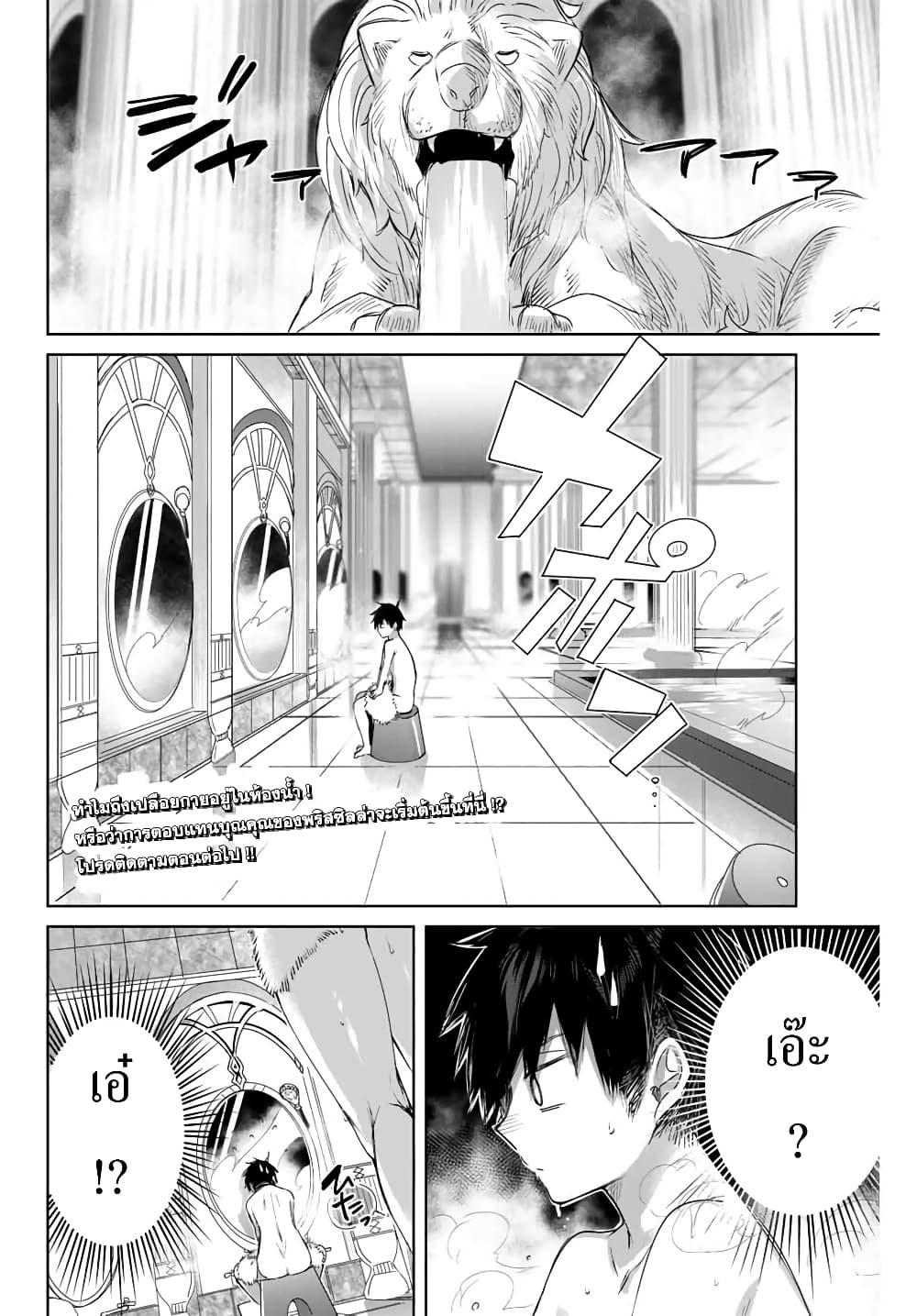 Henkyou no Yakushi, Miyako de S Rank Boukensha to naru Chap 6 - Next Chap 7