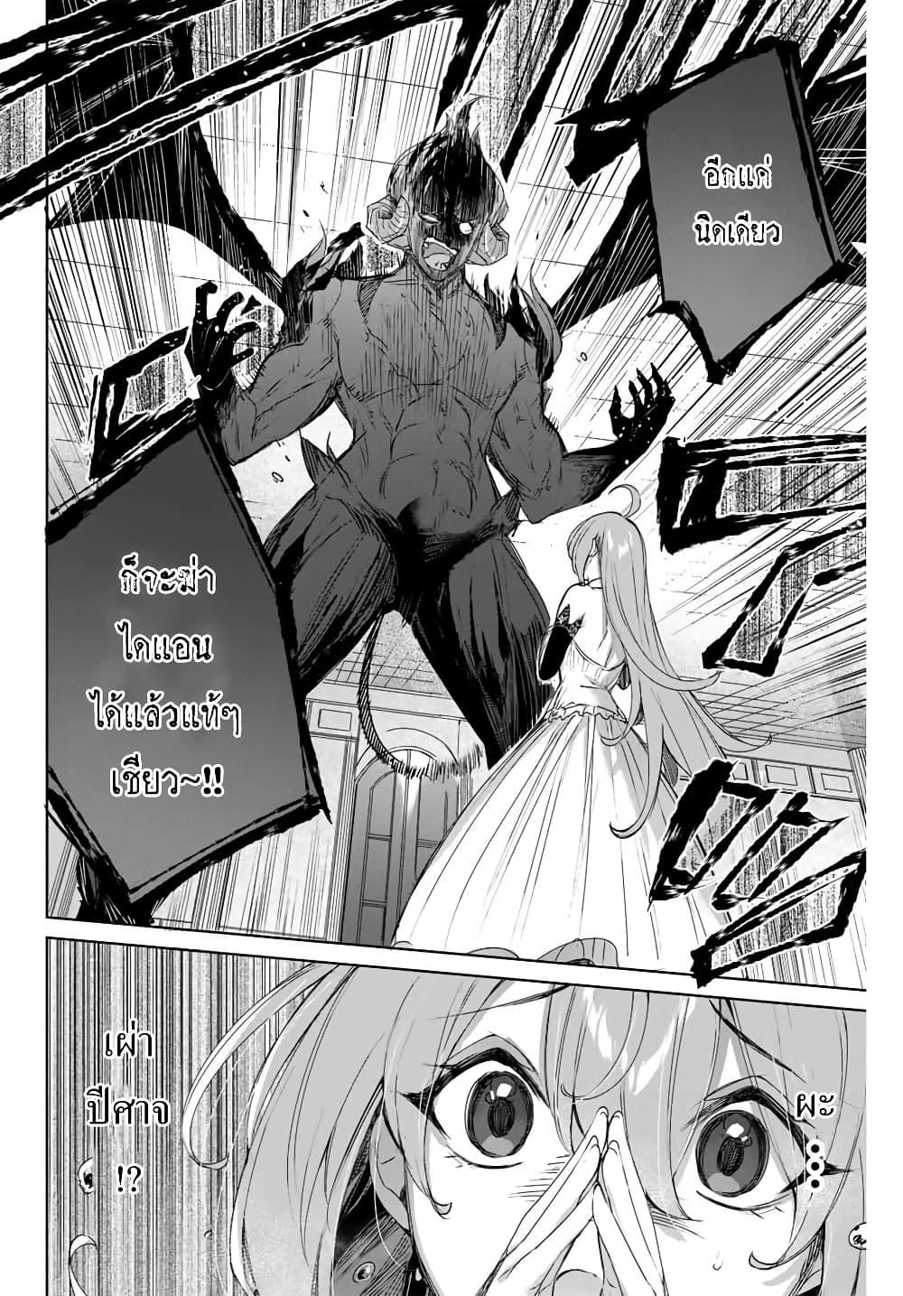 Henkyou no Yakushi, Miyako de S Rank Boukensha to naru Chap 6 - Next Chap 7