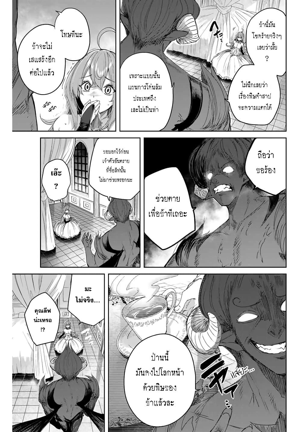 Henkyou no Yakushi, Miyako de S Rank Boukensha to naru Chap 6 - Next Chap 7