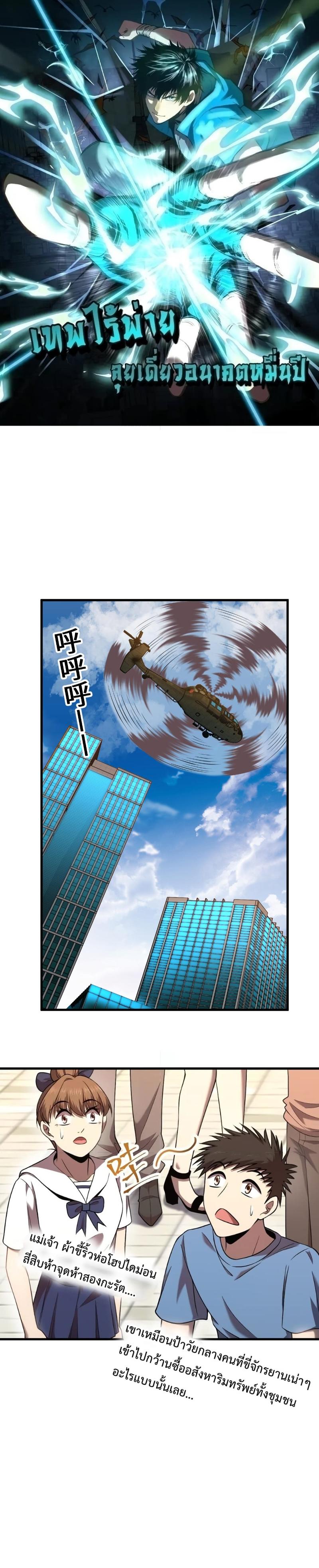 Logging 10,000 Years into the Future Chap 42 - Next Chap 43