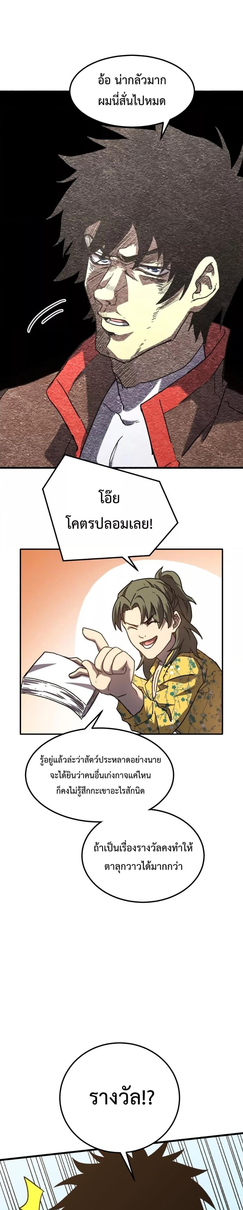 Logging 10,000 Years into the Future Chap 42 - Next Chap 43
