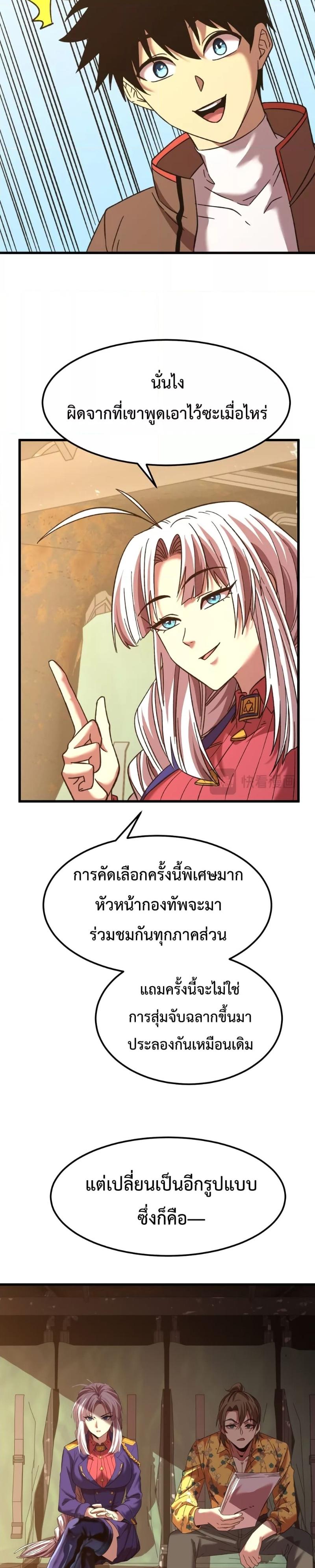 Logging 10,000 Years into the Future Chap 42 - Next Chap 43