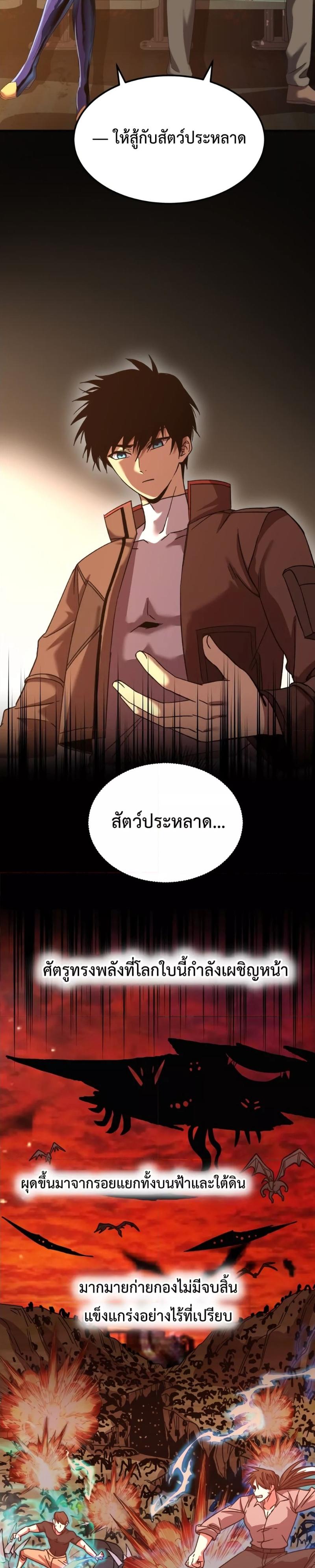 Logging 10,000 Years into the Future Chap 42 - Next Chap 43