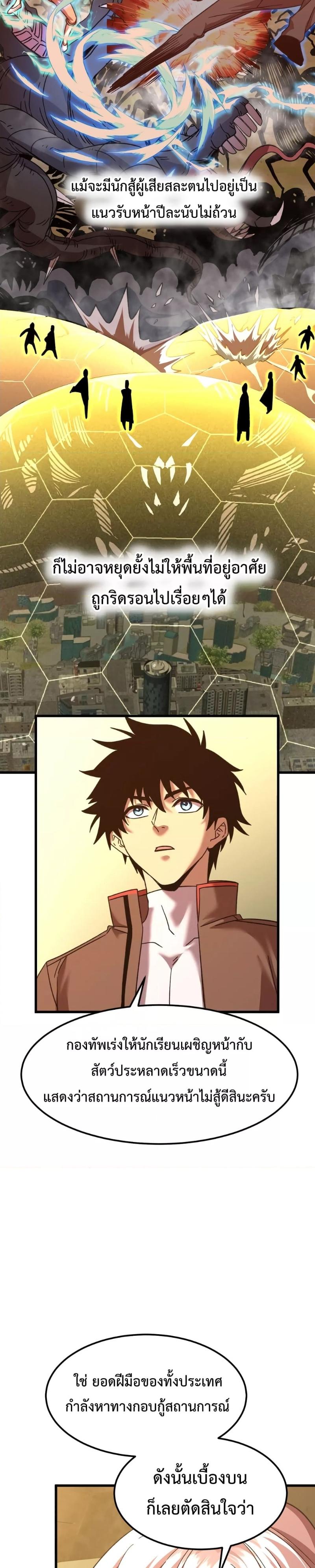 Logging 10,000 Years into the Future Chap 42 - Next Chap 43